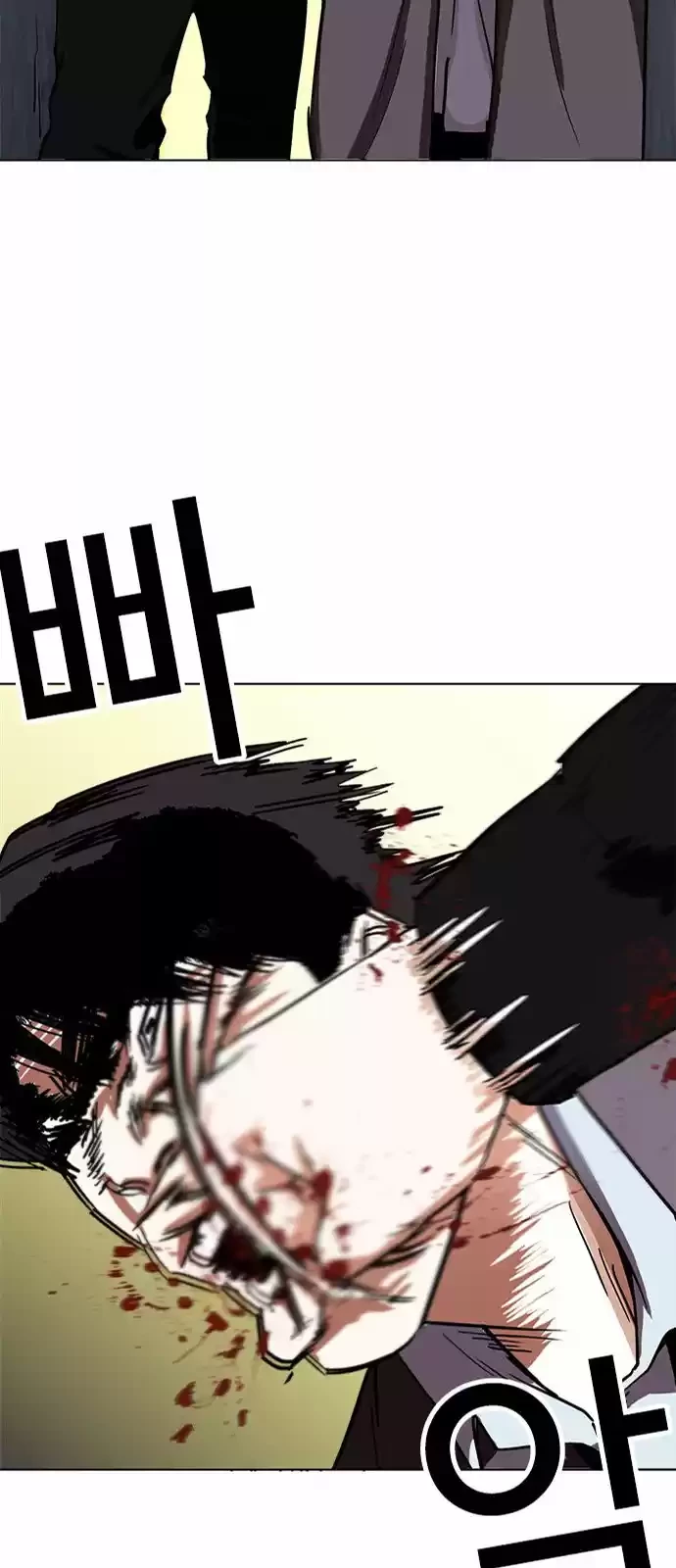 Nueva cara capítulo 221 página 5