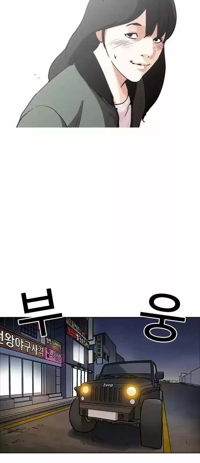 Nueva cara capítulo 222 página 35