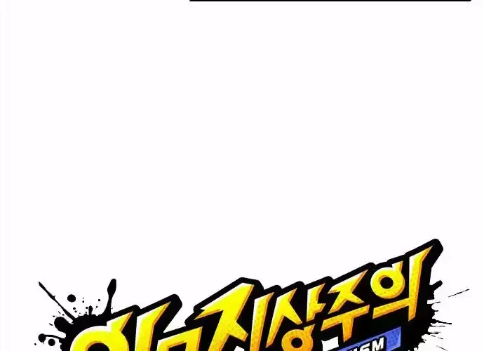 Nueva cara capítulo 234 página 20