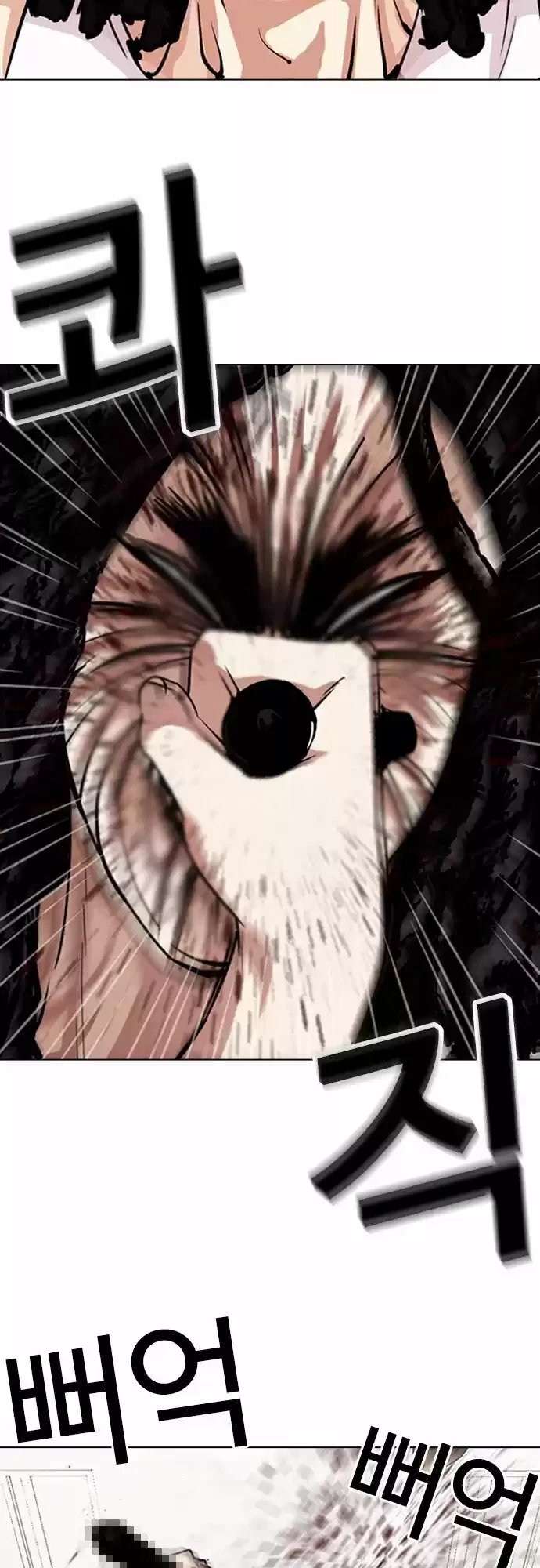 Nueva cara capítulo 281 página 16