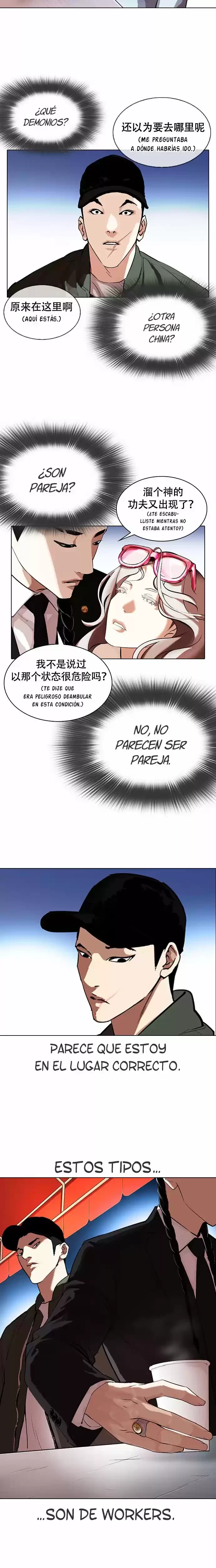 Nueva cara capítulo 320 página 15