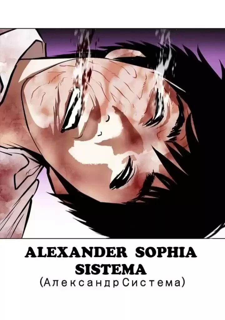 Nueva cara capítulo 369 página 99