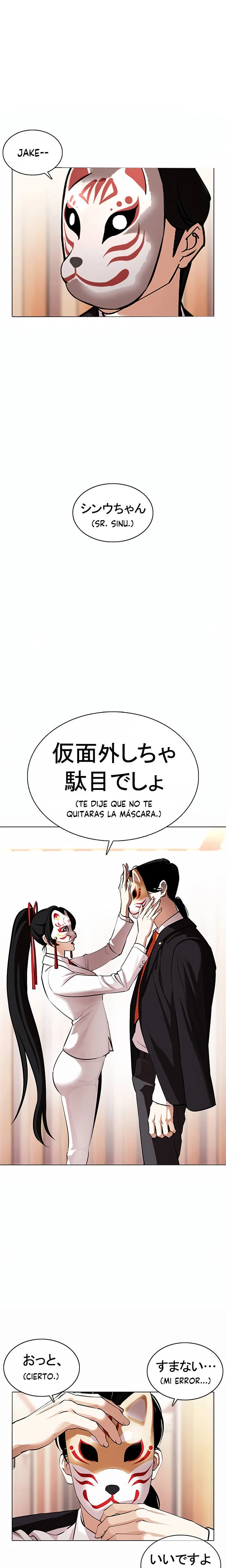 Nueva cara capítulo 374 página 3