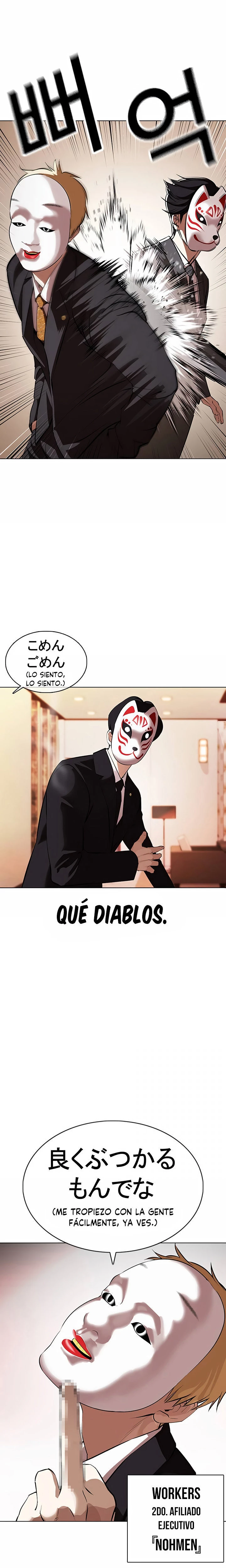 Nueva cara capítulo 374 página 7