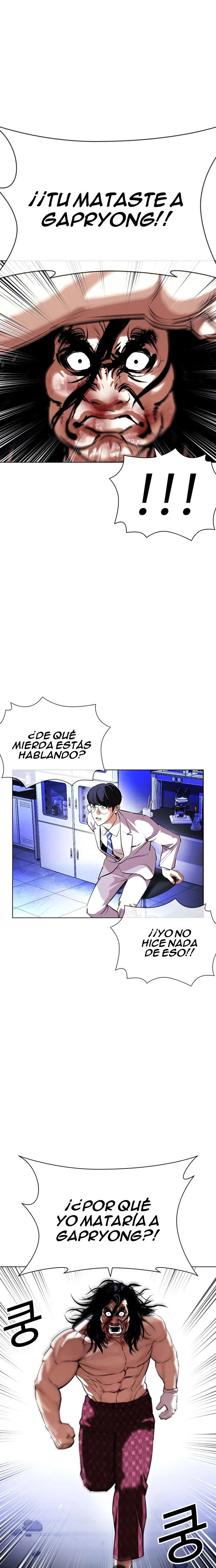 Nueva cara capítulo 403 página 8
