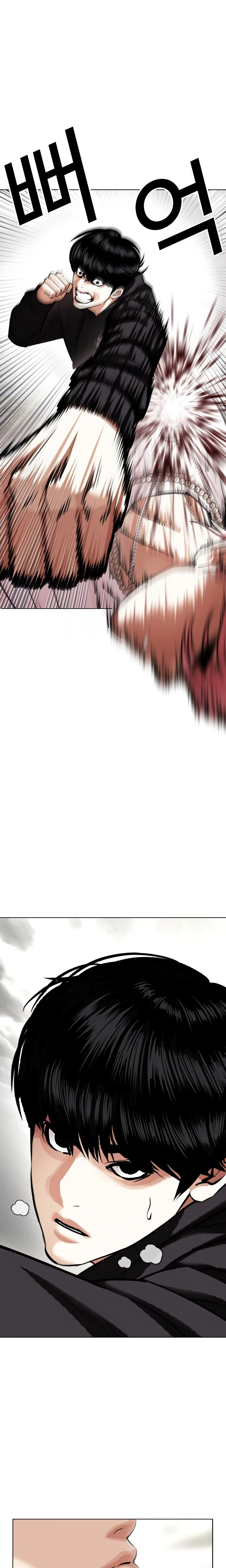 Nueva cara capítulo 429 página 2
