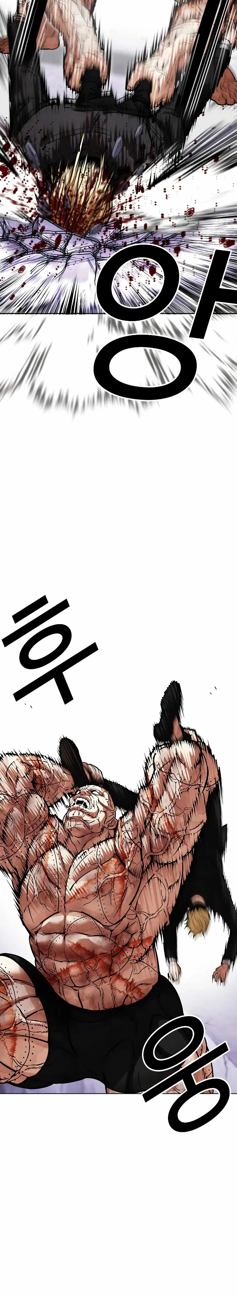 Nueva cara capítulo 473 página 7