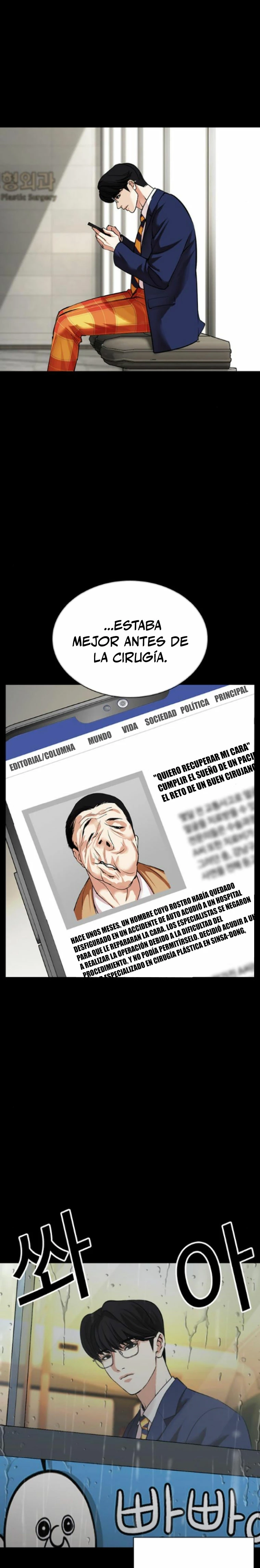 Nueva cara capítulo 474 página 14