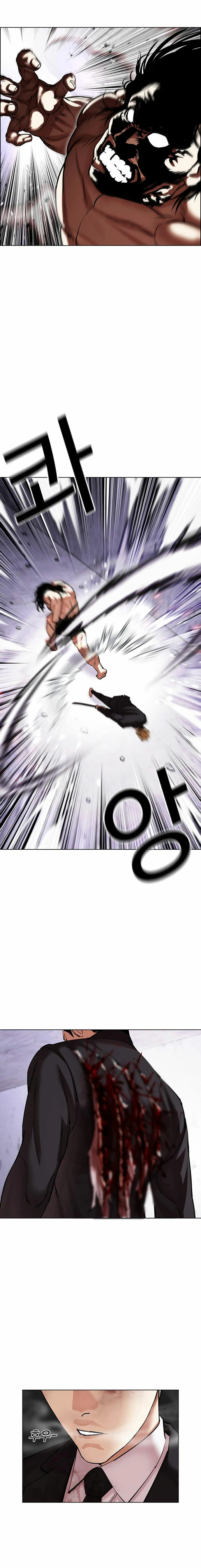 Nueva cara capítulo 476 página 14