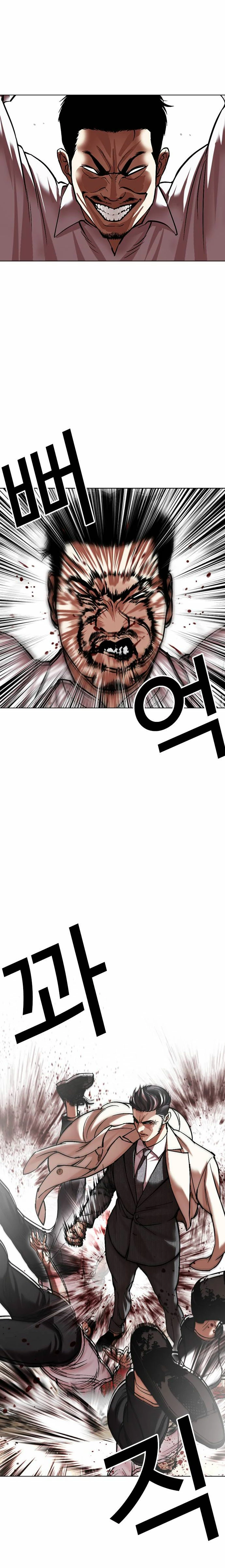 Nueva cara capítulo 487 página 4