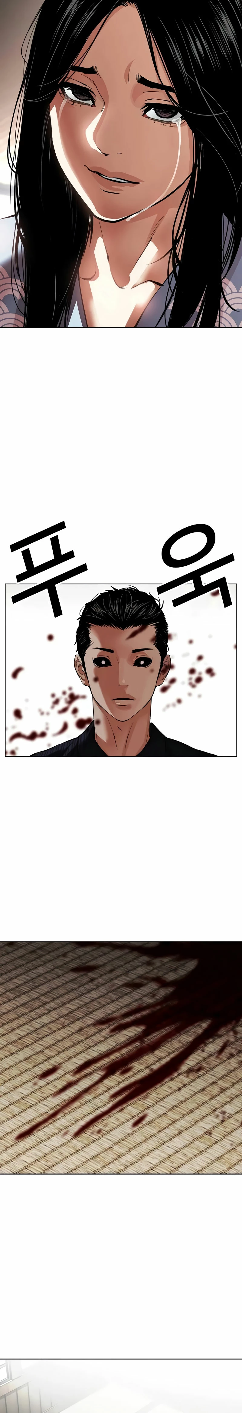 Nueva cara capítulo 521 página 13