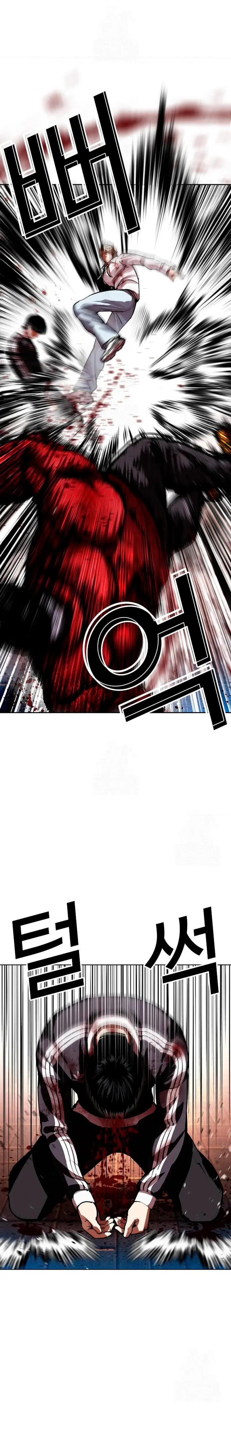 Nueva cara capítulo 577 página 30
