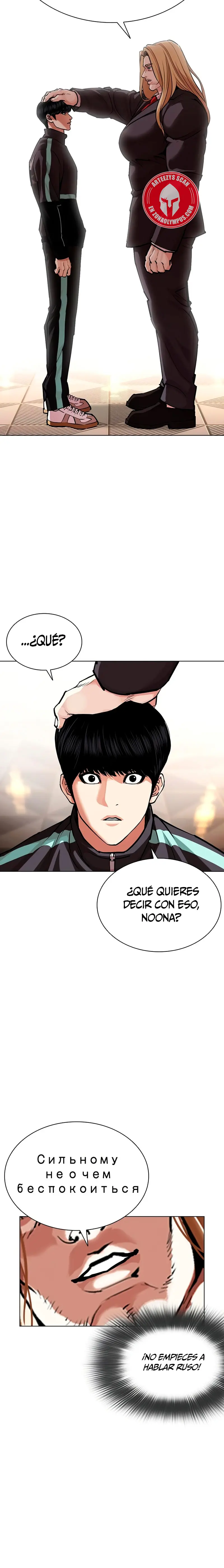 Nueva cara capítulo 586 página 20