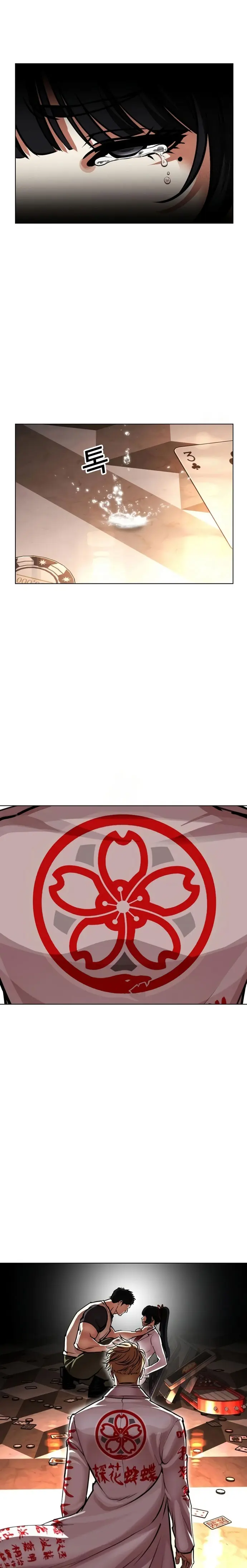 Nueva cara capítulo 588 página 34