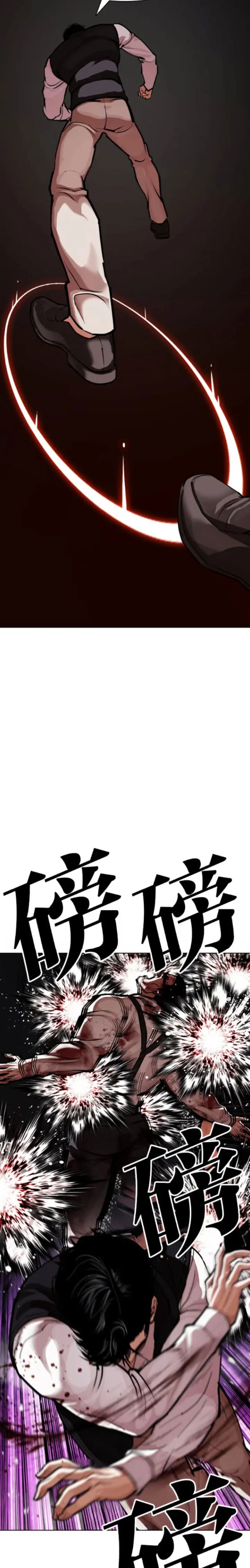 Nueva cara capítulo 593 página 42