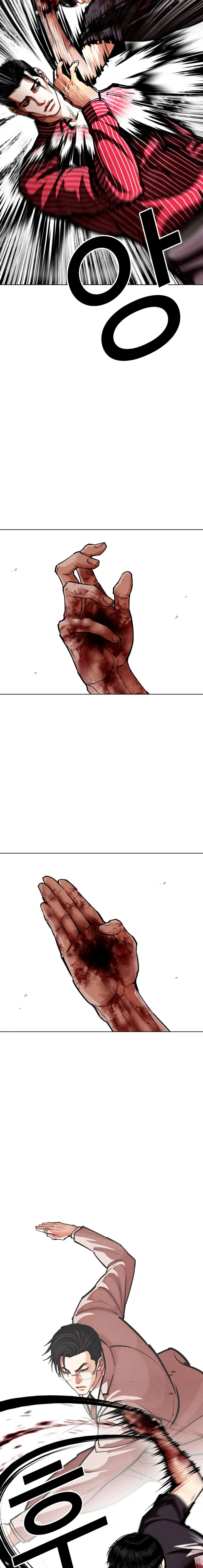 Nueva cara capítulo 599 página 4