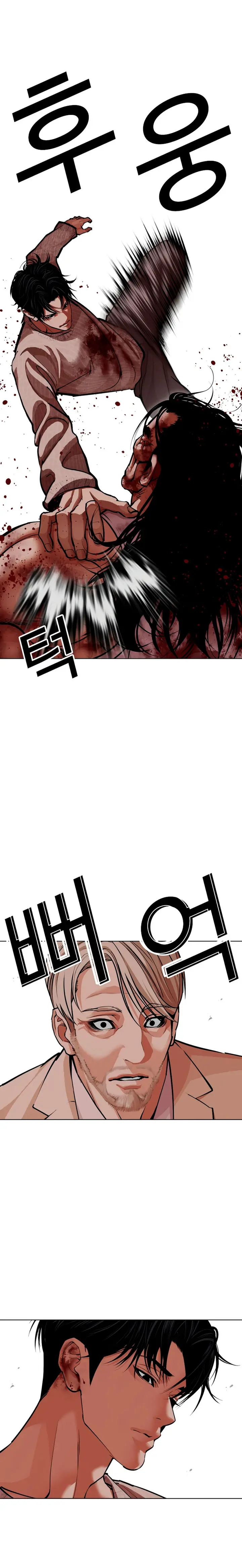 Nueva cara capítulo 607 página 12