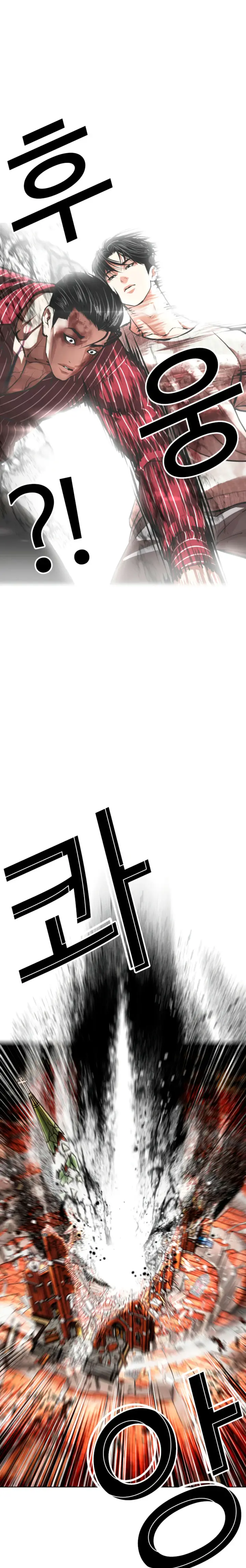 Nueva cara capítulo 609 página 11