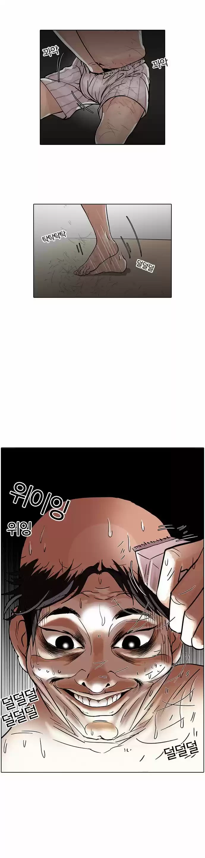 Nueva cara capítulo 64 página 20