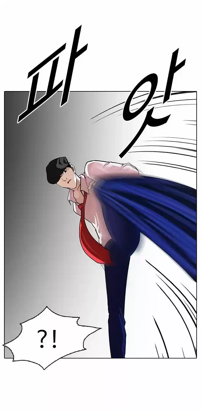 Nueva cara capítulo 77 página 20
