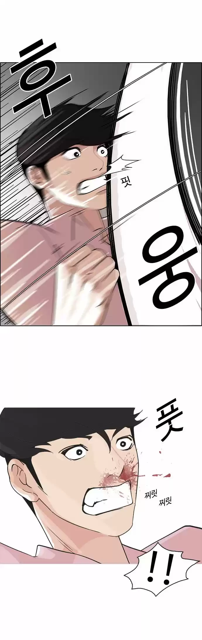 Nueva cara capítulo 79 página 4