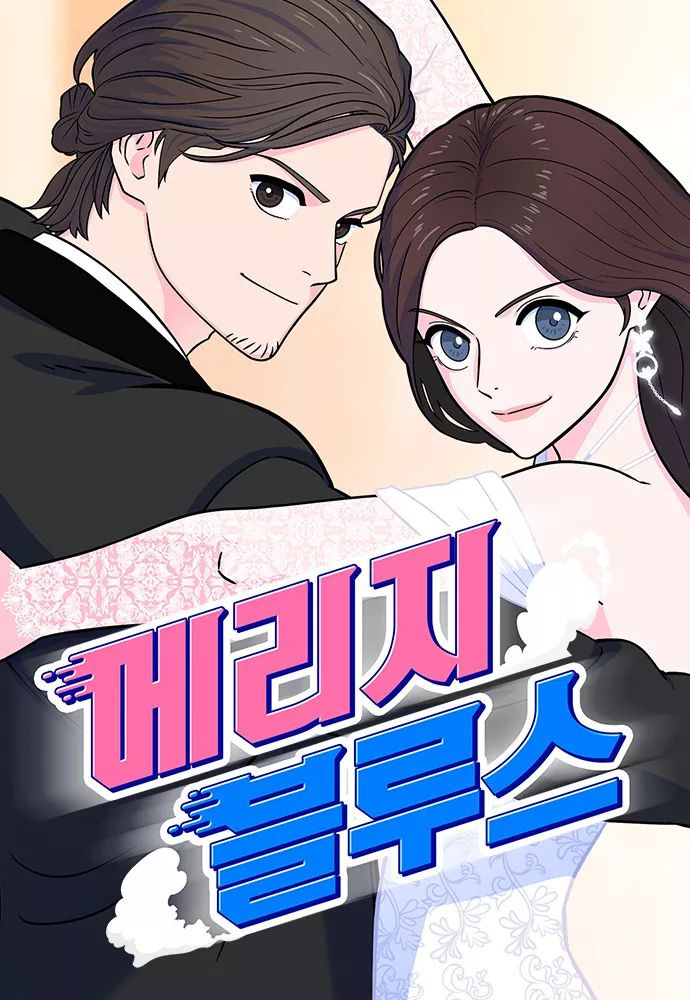 Tristeza matrimonial capítulo 2 página 3