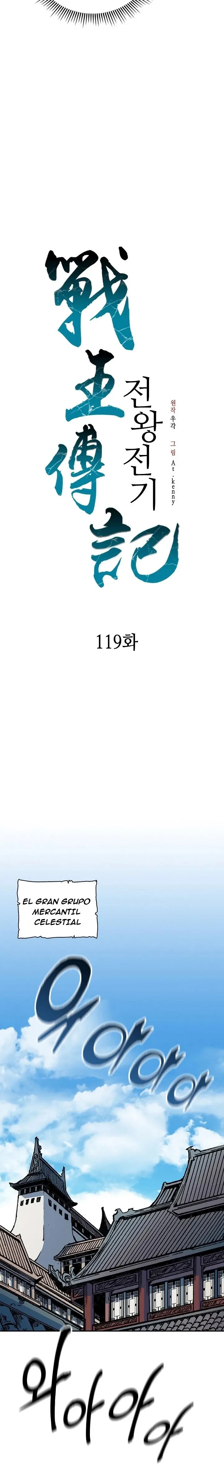 Memorias del Rey de la Guerra capítulo 119 página 6