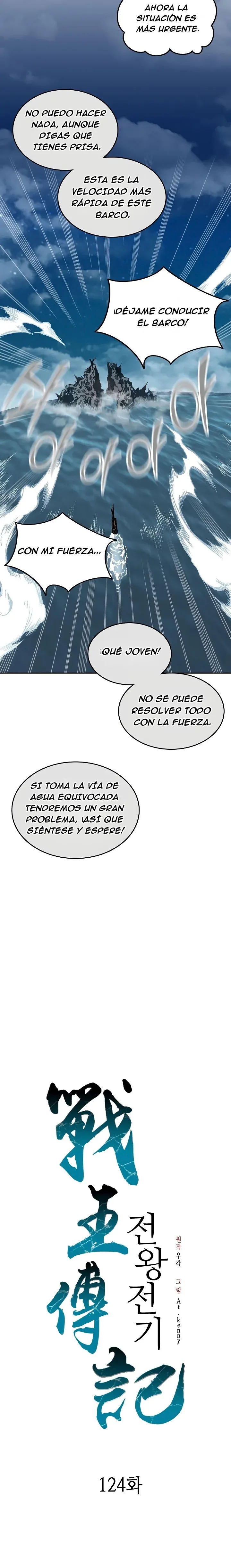 Memorias del Rey de la Guerra capítulo 124 página 12
