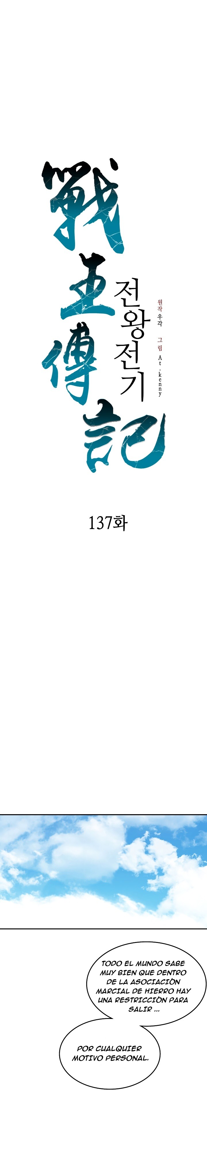 Memorias del Rey de la Guerra capítulo 137 página 9