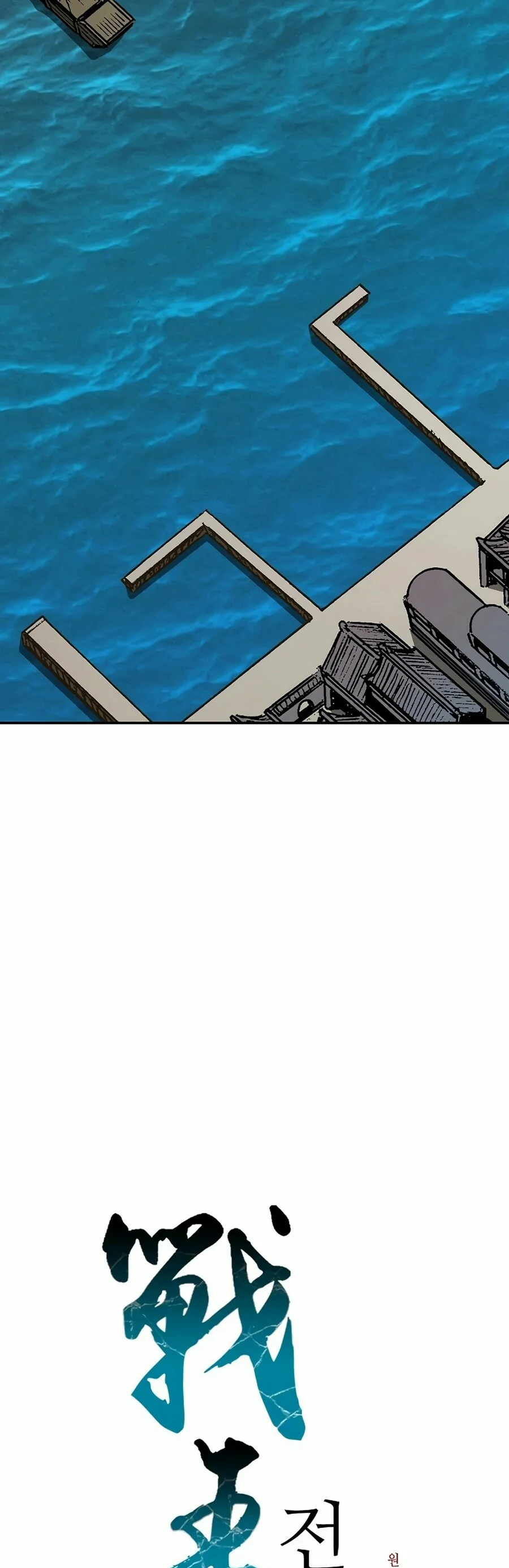 Memorias del Rey de la Guerra capítulo 211 página 47