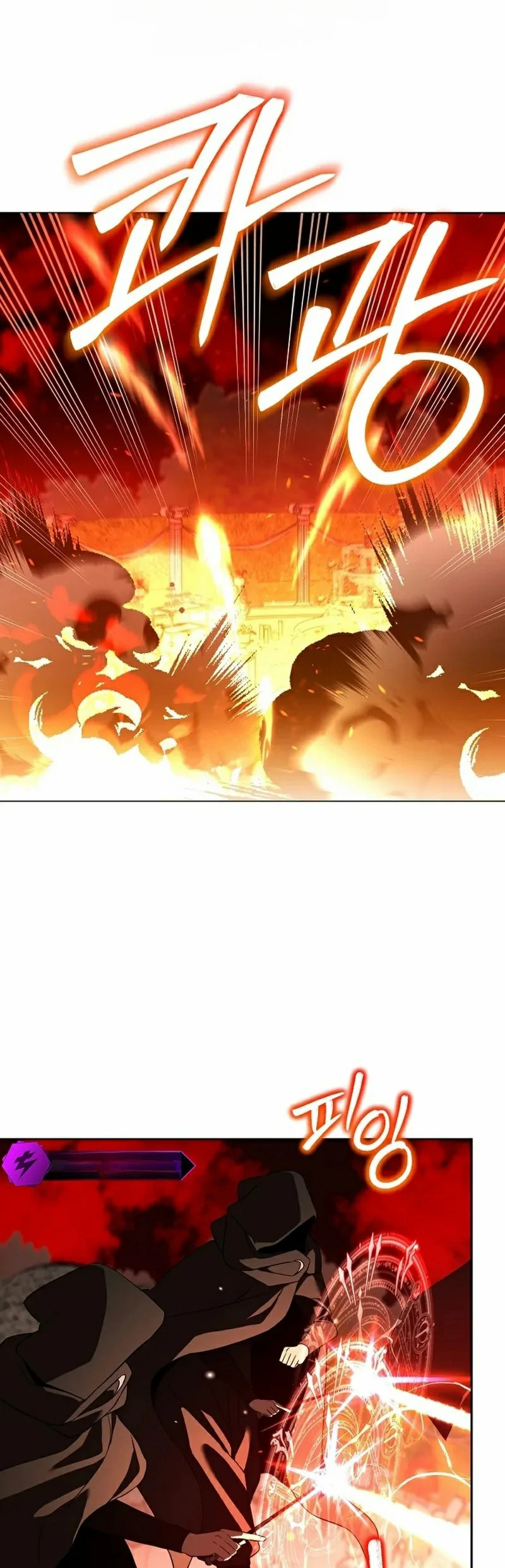 El Genio Domador de la Academia capítulo 48 página 1