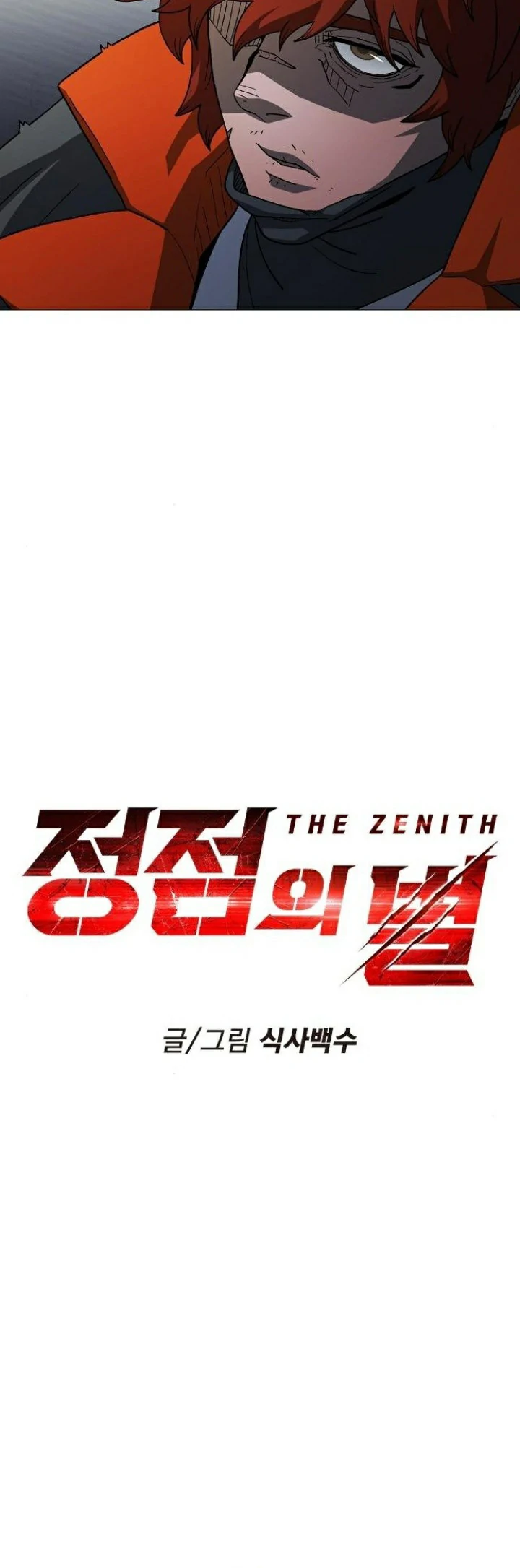 El Zenith capítulo 34 página 5