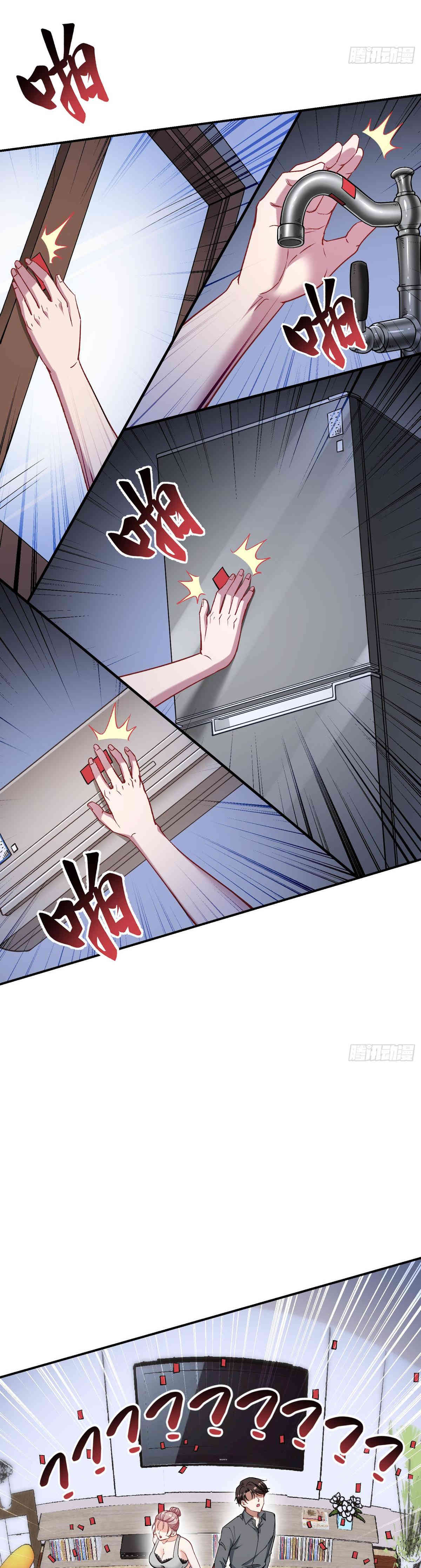 Después de dejar de actuar como un perro, me convertí en un Magnate Celestial Urbano capítulo 120 página 25