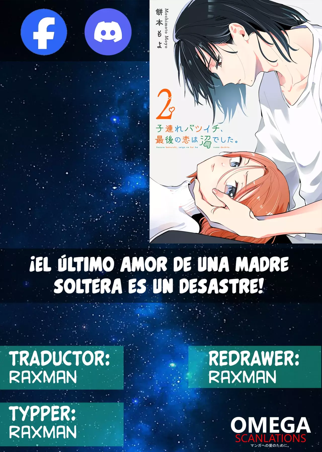 ¡El último amor de una madre soltera es un desastre! capítulo 2 página 1
