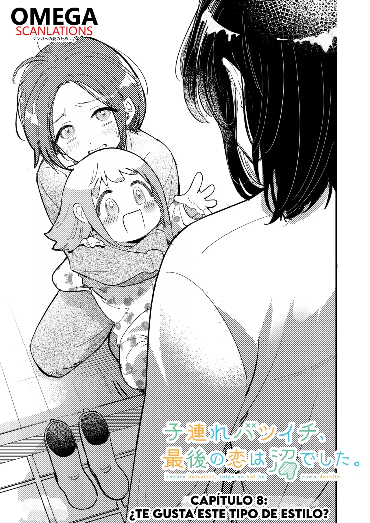 ¡El último amor de una madre soltera es un desastre! capítulo 8 página 6