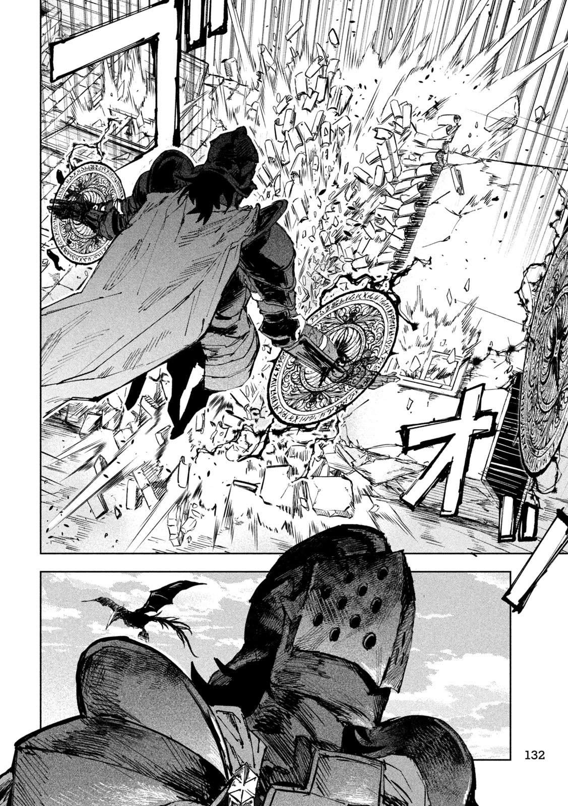 Dragon no I de Oyasumi capítulo 11 página 23