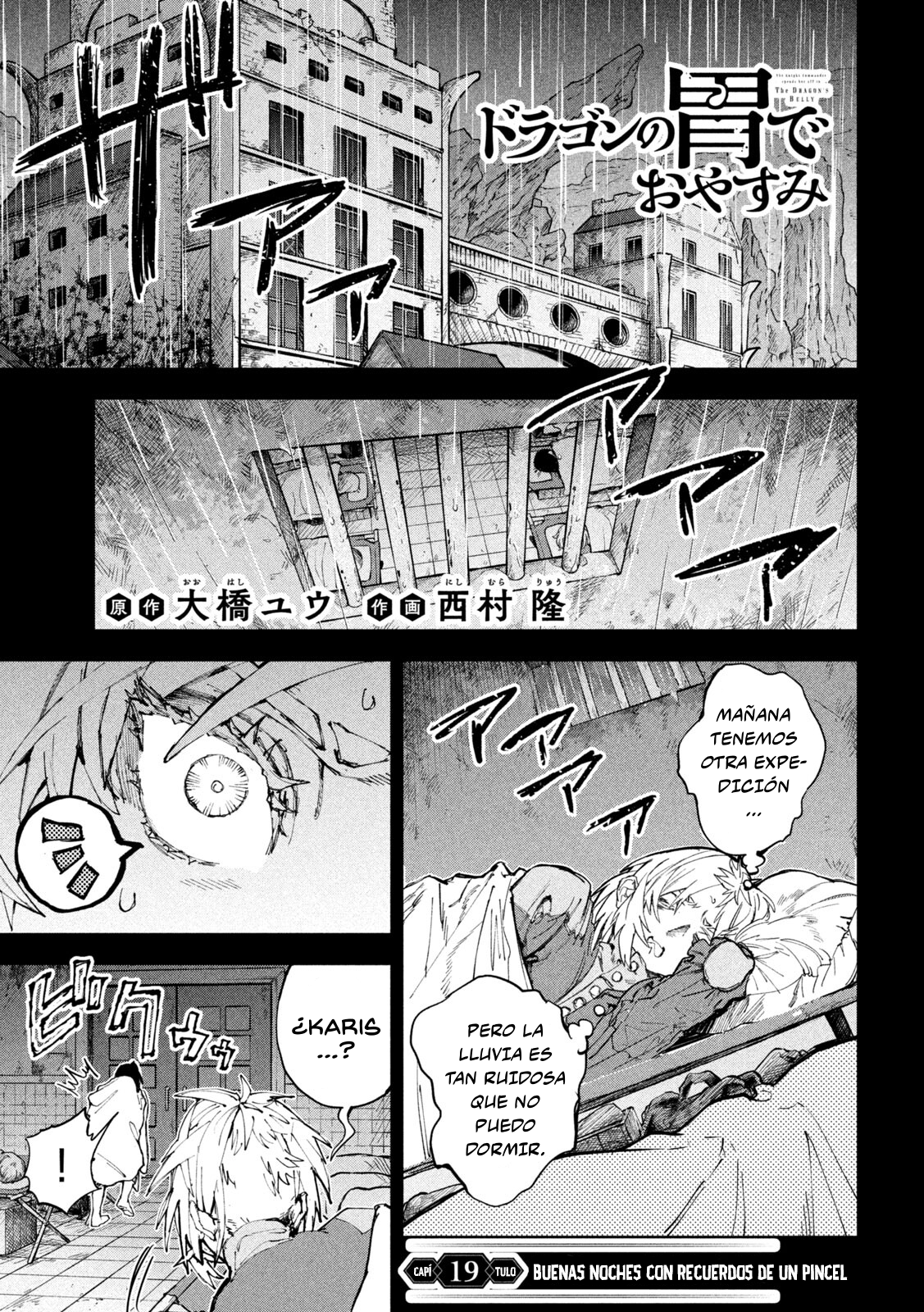 Dragon no I de Oyasumi capítulo 19 página 1