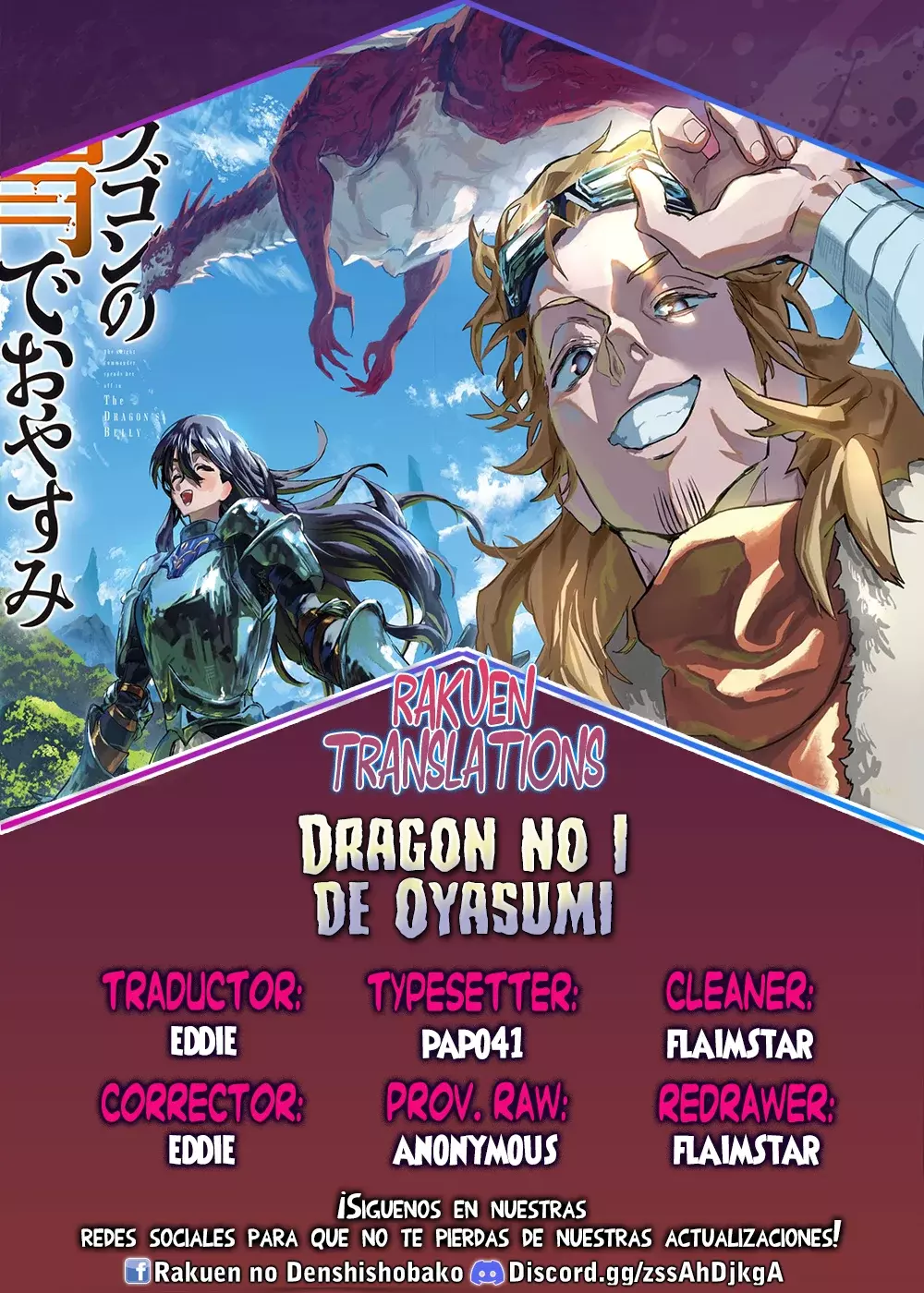 Dragon no I de Oyasumi capítulo 3 página 1