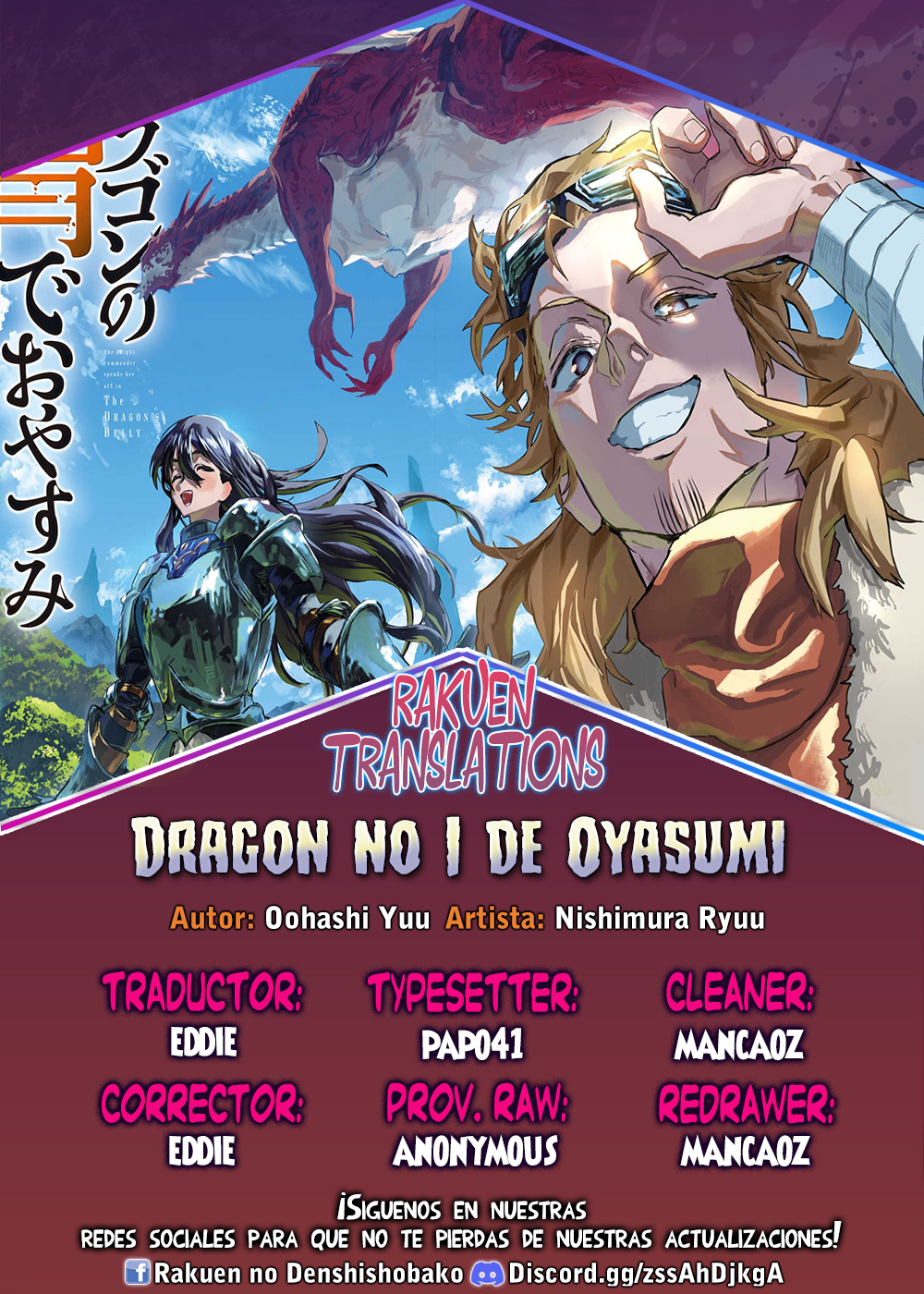 Dragon no I de Oyasumi capítulo 7 página 1