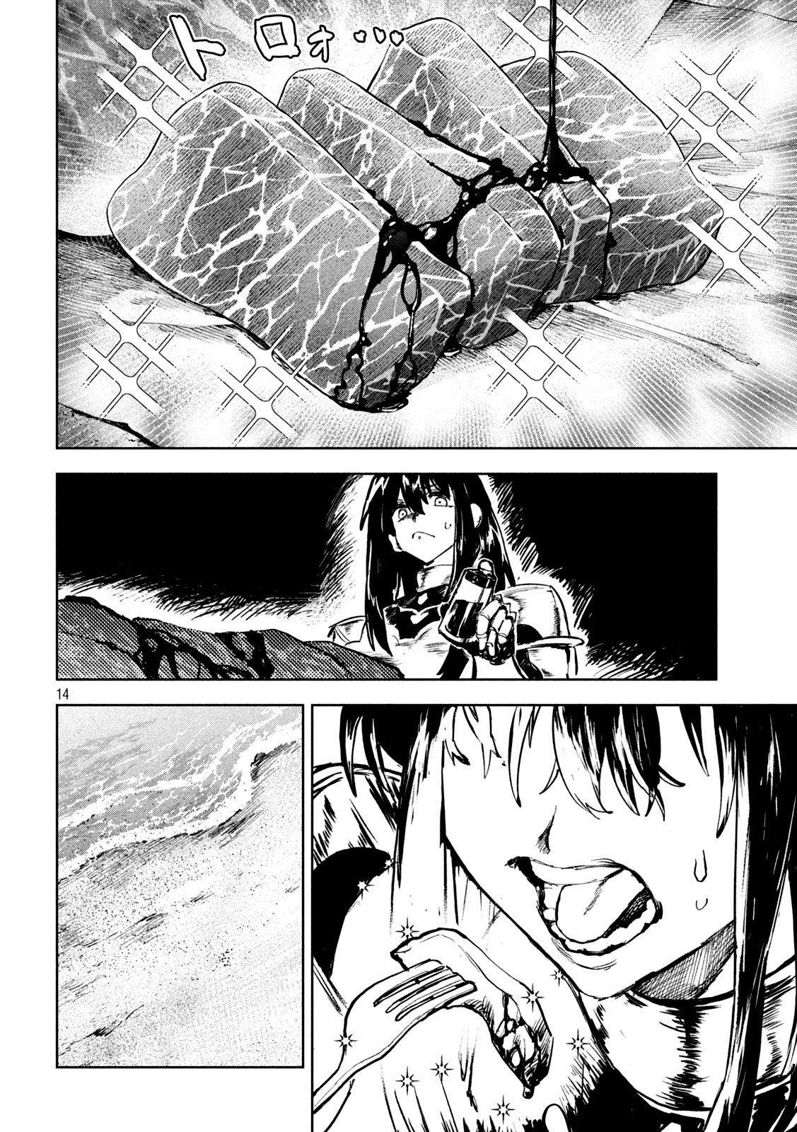 Dragon no I de Oyasumi capítulo 9 página 17