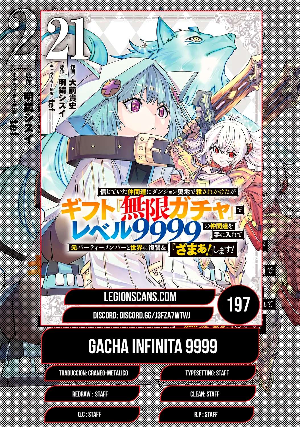 Shinjiteita Nakama Tachi Ni Dungeon Okuchi De Korosare Kaketa ga Gift 『Mugen Gacha』 De Level 9999 No Nakama Tachi Wo Te Ni Irete Moto Party Member To Sekai Ni Fukushu & 『Zamaa!』 Shimasu! capítulo 197 página 1