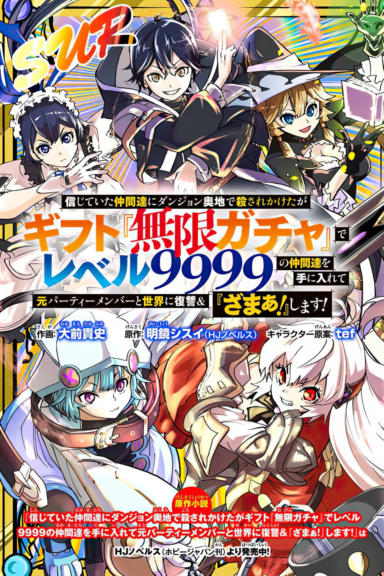 Shinjiteita Nakama Tachi Ni Dungeon Okuchi De Korosare Kaketa ga Gift 『Mugen Gacha』 De Level 9999 No Nakama Tachi Wo Te Ni Irete Moto Party Member To Sekai Ni Fukushu & 『Zamaa!』 Shimasu! capítulo 1 página 5