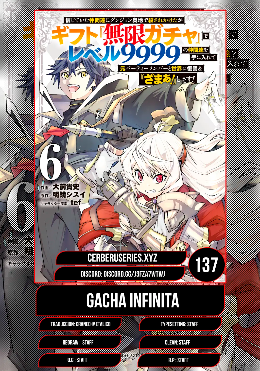 Shinjiteita Nakama Tachi Ni Dungeon Okuchi De Korosare Kaketa ga Gift 『Mugen Gacha』 De Level 9999 No Nakama Tachi Wo Te Ni Irete Moto Party Member To Sekai Ni Fukushu & 『Zamaa!』 Shimasu! capítulo 137 página 1