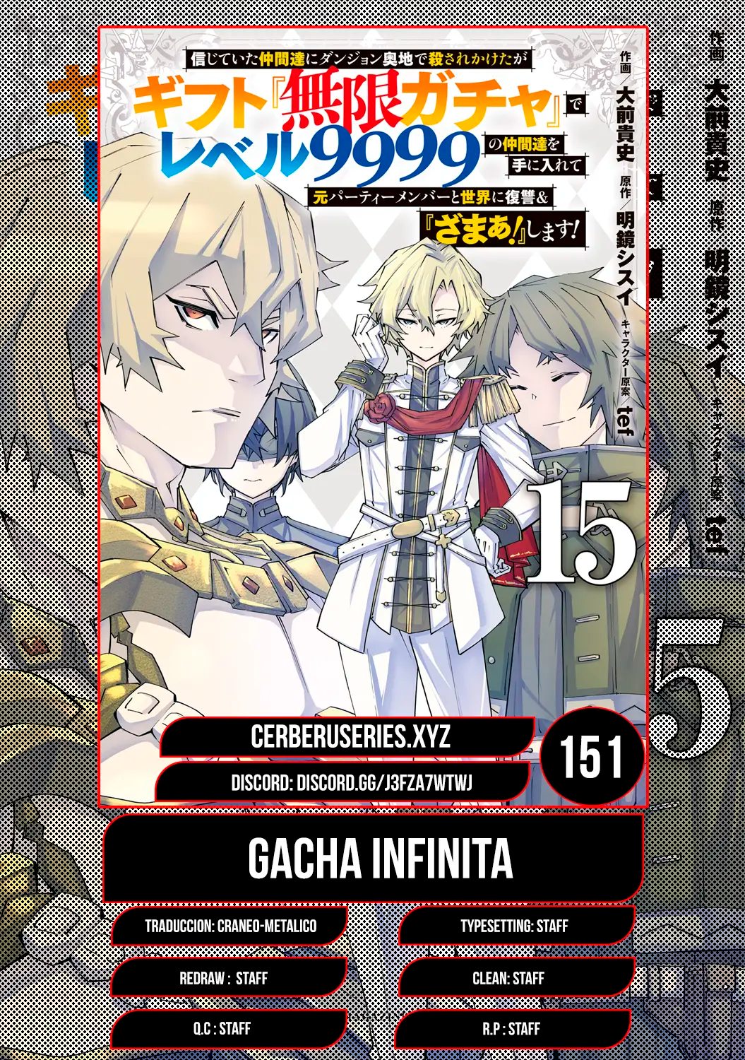 Shinjiteita Nakama Tachi Ni Dungeon Okuchi De Korosare Kaketa ga Gift 『Mugen Gacha』 De Level 9999 No Nakama Tachi Wo Te Ni Irete Moto Party Member To Sekai Ni Fukushu & 『Zamaa!』 Shimasu! capítulo 151 página 1