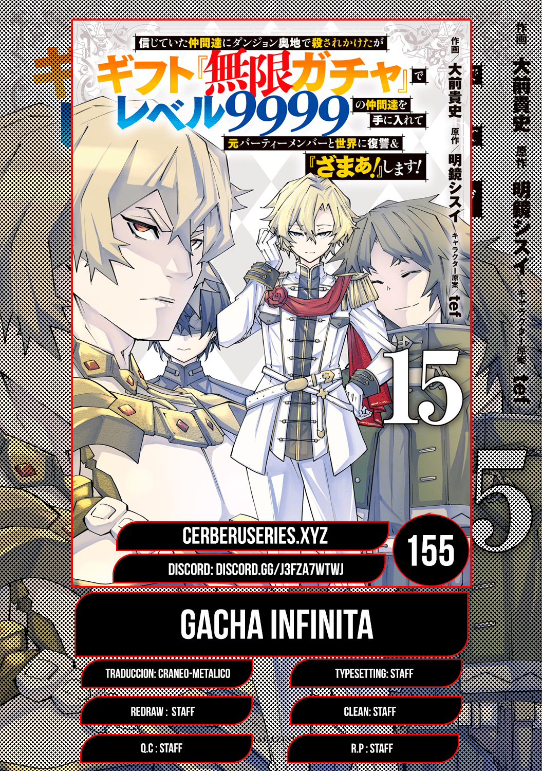 Shinjiteita Nakama Tachi Ni Dungeon Okuchi De Korosare Kaketa ga Gift 『Mugen Gacha』 De Level 9999 No Nakama Tachi Wo Te Ni Irete Moto Party Member To Sekai Ni Fukushu & 『Zamaa!』 Shimasu! capítulo 155 página 1