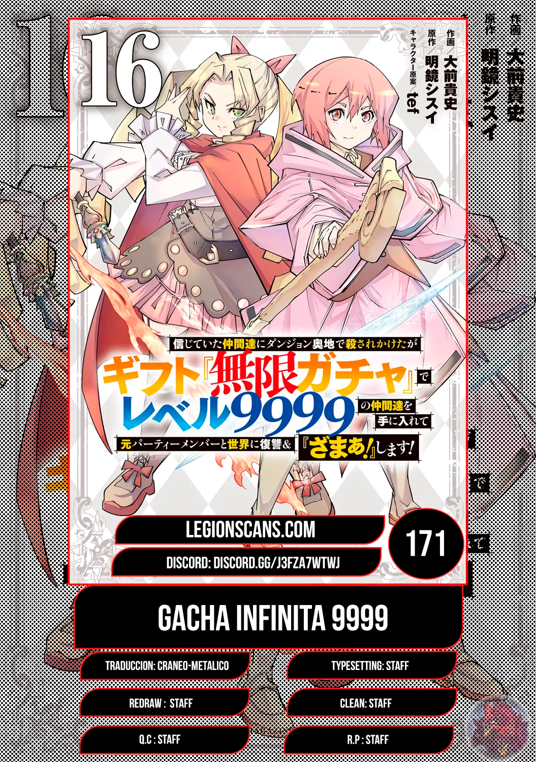 Shinjiteita Nakama Tachi Ni Dungeon Okuchi De Korosare Kaketa ga Gift 『Mugen Gacha』 De Level 9999 No Nakama Tachi Wo Te Ni Irete Moto Party Member To Sekai Ni Fukushu & 『Zamaa!』 Shimasu! capítulo 171 página 1