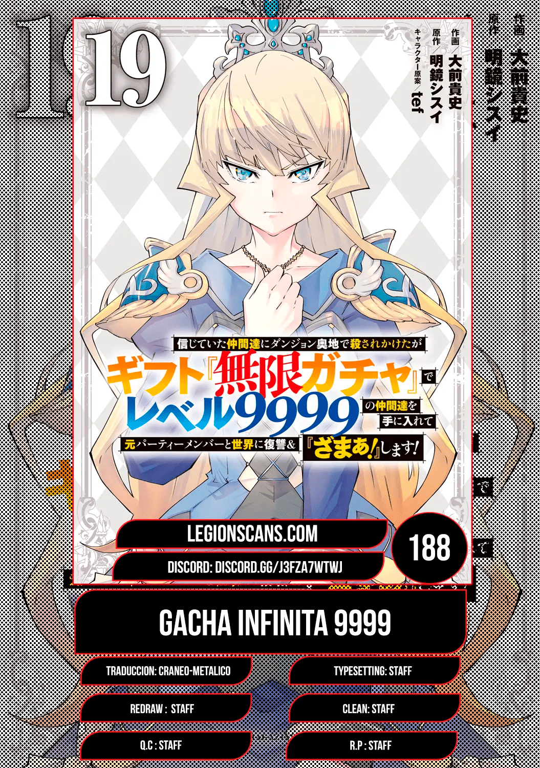 Shinjiteita Nakama Tachi Ni Dungeon Okuchi De Korosare Kaketa ga Gift 『Mugen Gacha』 De Level 9999 No Nakama Tachi Wo Te Ni Irete Moto Party Member To Sekai Ni Fukushu & 『Zamaa!』 Shimasu! capítulo 188 página 1