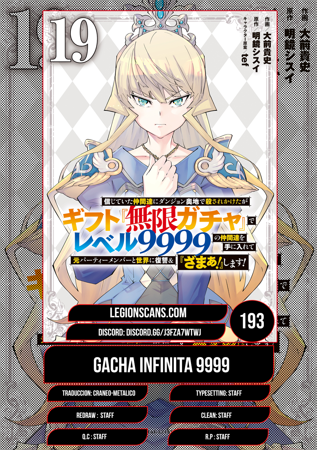 Shinjiteita Nakama Tachi Ni Dungeon Okuchi De Korosare Kaketa ga Gift 『Mugen Gacha』 De Level 9999 No Nakama Tachi Wo Te Ni Irete Moto Party Member To Sekai Ni Fukushu & 『Zamaa!』 Shimasu! capítulo 193 página 1