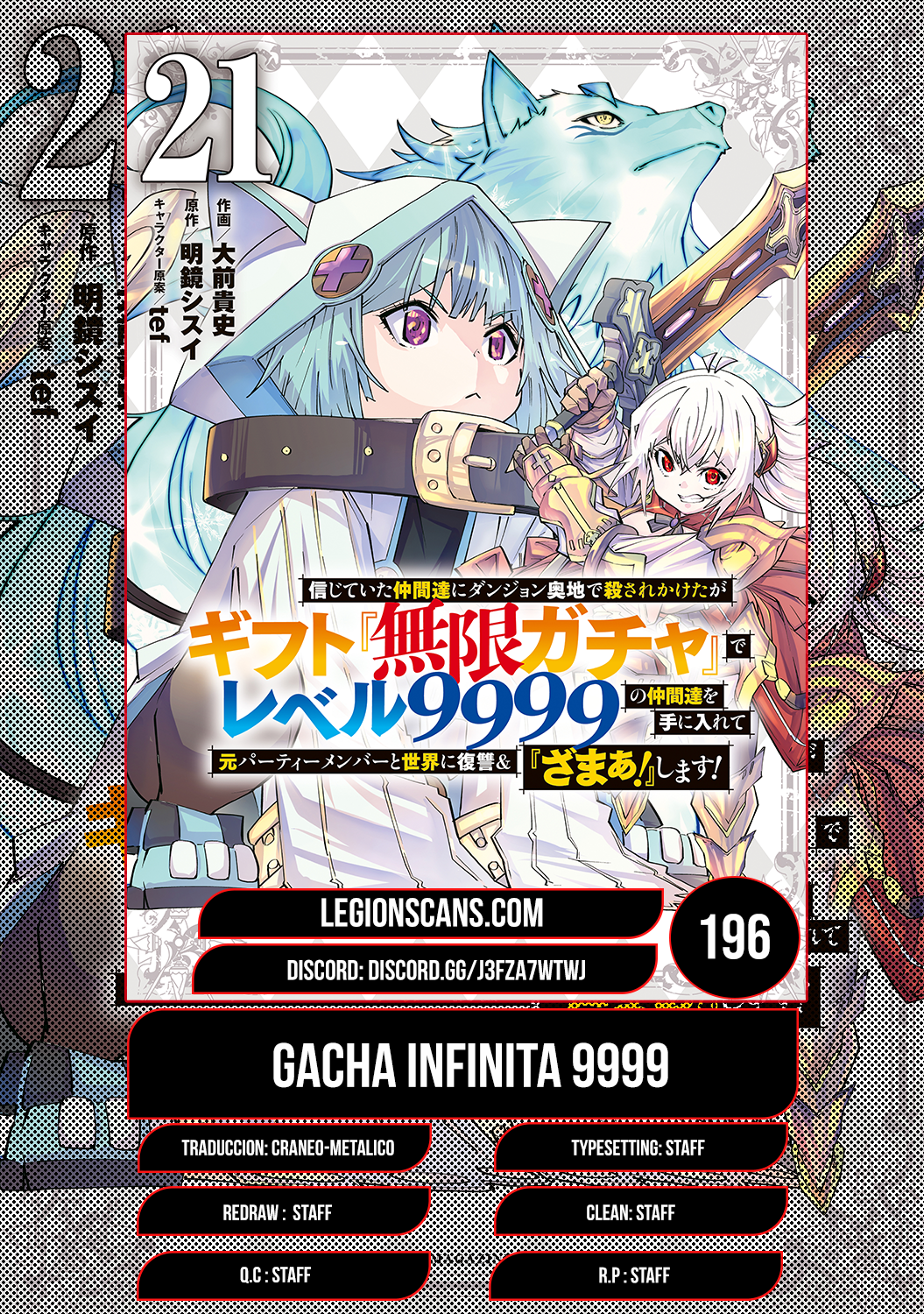 Shinjiteita Nakama Tachi Ni Dungeon Okuchi De Korosare Kaketa ga Gift 『Mugen Gacha』 De Level 9999 No Nakama Tachi Wo Te Ni Irete Moto Party Member To Sekai Ni Fukushu & 『Zamaa!』 Shimasu! capítulo 196 página 1