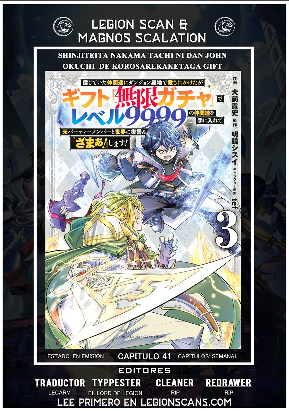 Shinjiteita Nakama Tachi Ni Dungeon Okuchi De Korosare Kaketa ga Gift 『Mugen Gacha』 De Level 9999 No Nakama Tachi Wo Te Ni Irete Moto Party Member To Sekai Ni Fukushu & 『Zamaa!』 Shimasu! capítulo 41 página 1